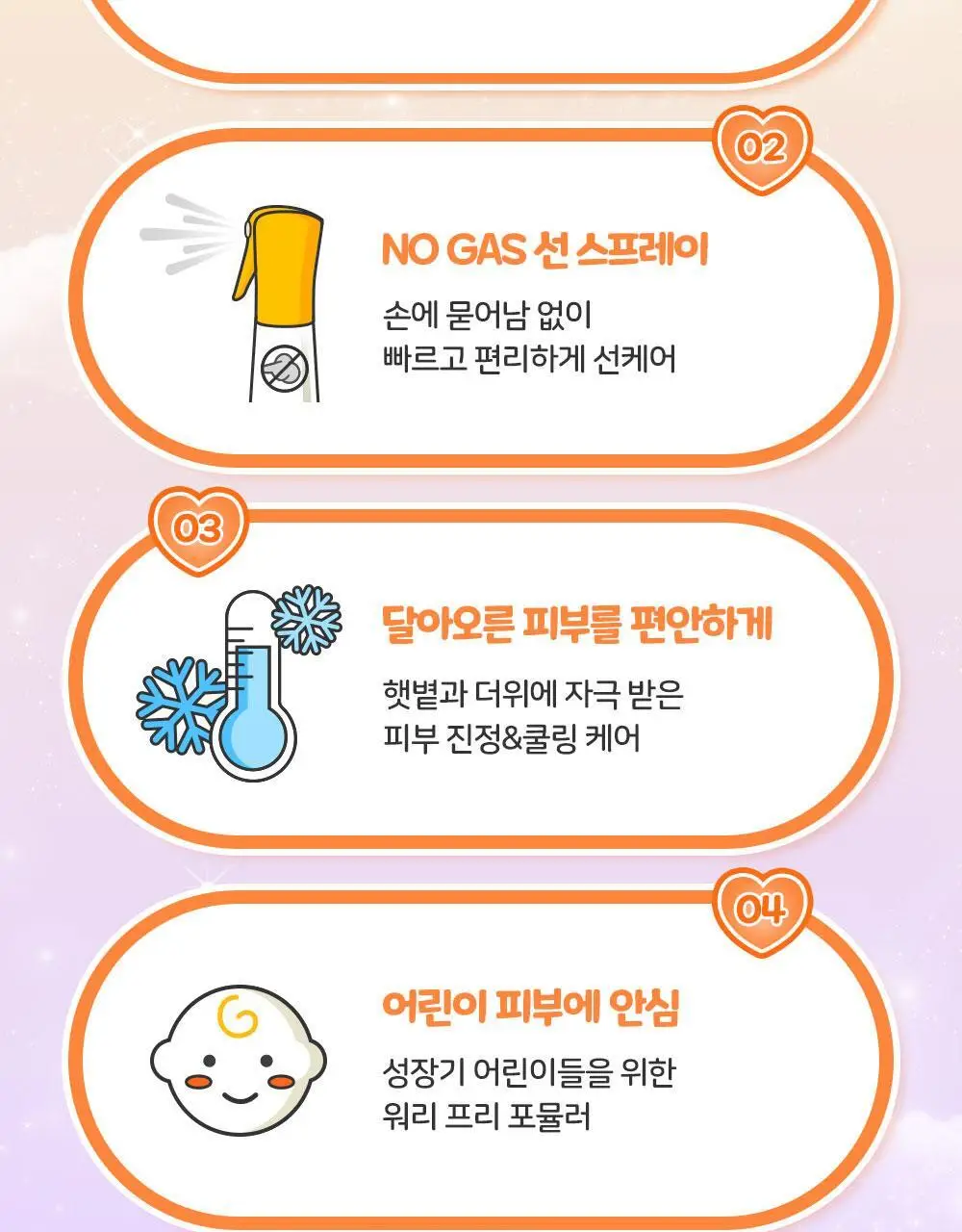 [티니핑 콜라보] 아토팜 쿨링 스포츠 선 스프레이 100ml 상세페이지 10